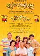 無(wú)敵三腳貓劇情介紹(1-50全集)