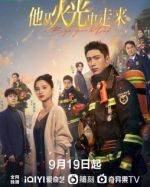 他從火光中走來(lái)劇情介紹(1-40全集)