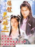 保鏢之天之嬌女劇情介紹(1-20全集)