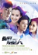 你好外星人劇情介紹(1-20全集)