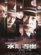 水落石出劇情介紹(1-20全集)