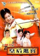皇后進(jìn)宮劇情介紹(1-40全集)