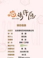 喵，請(qǐng)?jiān)S愿劇情介紹(1-24全集)
