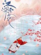 只此江湖夢(mèng)劇情介紹(1-24全集)