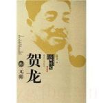 賀龍元帥劇情介紹(1-25全集)
