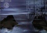 海天遙劇情介紹(1-40全集)
