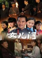 女兒門海報