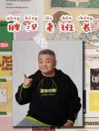 胖洪老班長劇情介紹(1-32全集)