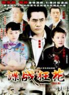 諜戰(zhàn)狂花劇情介紹(1-27全集)