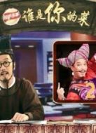 樂朝天下要聞劇情介紹(1-5全集)