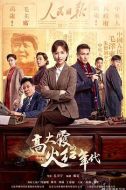 碧海丹心劇情介紹(1-47全集)
