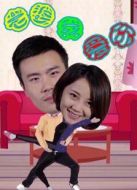 老婆我愛(ài)你劇情介紹(1-10全集)