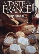 舌尖上的法國劇情介紹(1-10全集)