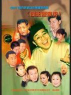 向陽照相館劇情介紹(1-50全集)
