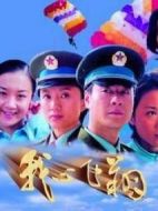 我心飛翔劇情介紹(1-18全集)