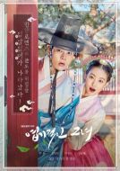 我的野蠻女友劇情介紹(1-28全集)