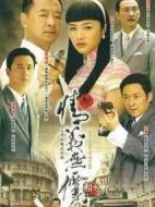 新情義無價(jià)劇情介紹(1-40全集)