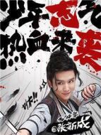 月歌行劇情介紹(1-40全集)