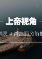 「上帝視角」劇情介紹(1-9全集)
