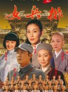 五臺(tái)山抗日傳奇之女尼排劇情介紹(1-45全集)
