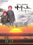 KBS：阿穆爾河（黑龍江）劇情介紹(1-5全集)