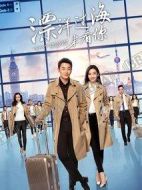漂洋過(guò)海來(lái)看你未刪減版劇情介紹(1-44全集)