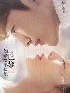 如若巴黎不快樂(lè)劇情介紹(1-48全集)