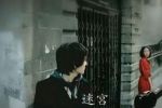 迷宮劇情介紹(1-2全集)