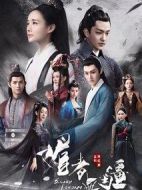 媚者無疆劇情介紹(1-36全集)
