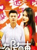 有房有車(chē)第三季劇情介紹(1-18全集)
