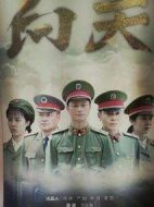 向天海報(bào)