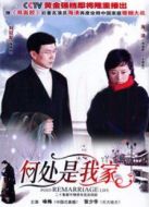 雙面膠2劇情介紹(1-20全集)