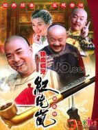 鐵齒銅牙紀(jì)曉嵐3劇情介紹(1-40全集)