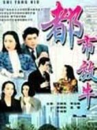 都市放牛劇情介紹(1-40全集)