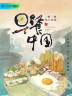 早餐中國劇情介紹(1-全集)