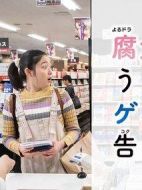 腐女無(wú)意間跟Gay告白劇情介紹(1-8全集)