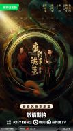 唐朝詭事錄之西行劇情介紹(1-36全集)