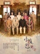 小娘惹劇情介紹(1-50全集)