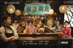 我家廚房劇情介紹(1-12全集)