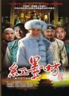 紅墨坊海報(bào)