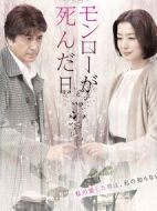夢(mèng)露死亡之情介紹(1-4全集)