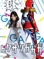 特?cái)zGAGAGA劇情介紹(1-7全集)