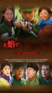 大熔爐劇情介紹(1-41全集)