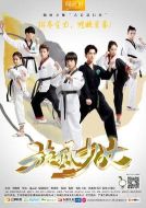 旋風(fēng)少女劇情介紹(1-32全集)