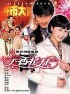 丁香花開劇情介紹(1-25全集)