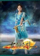 古劍奇譚[TV剪輯版]劇情介紹(1-52全集)