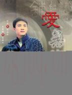 江南第一店海報(bào)