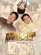 顧樂(lè)家的幸福生活劇情介紹(1-32全集)