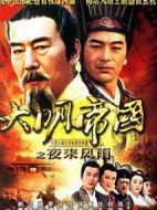 夜來風雨劇情介紹(1-40全集)