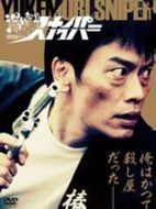 溫泉?dú)⑹謩∏榻榻B(1-12全集)